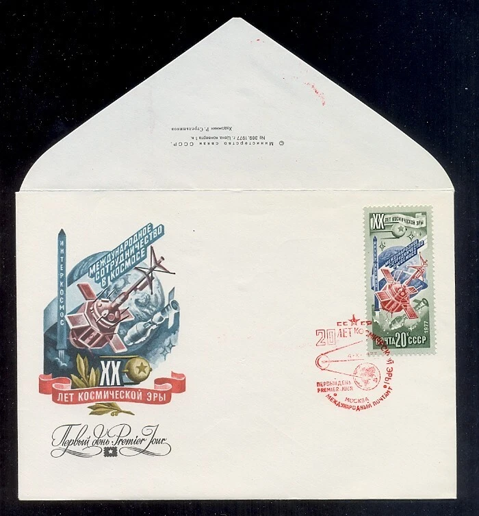 Set  1977 year of 6 Postal Envelopes KPD USSR 20 years Space Age - Image 3 of 4