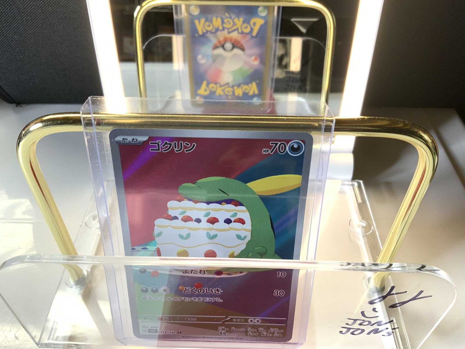 2024 Near Mint Pokemon Gulpin AR 112/102 sv7 Stellar Miracle Japanese