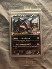 Yveltal 052/XY-P Holo Promo 7 Japanese Pokémon Card Movie XY SEALED — photo 1