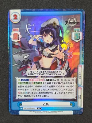 Rebirth For You, Azur Lane Vol. 3, Z36, AL/003B-059 R+, Japanisch
