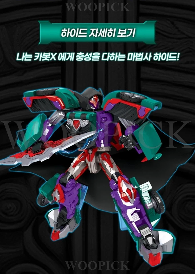 Hello Carbot The Braves HIDE Wizard Transformer Robot Car Cube Figure Toy 2025 - Image 2 of 4