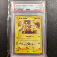 PSA8 Pikachu McDonald's Japanese Promo Card 010/018 Minimum Pack