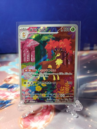 Sawbsbuck AR SV5M 074/071 Cyber Judge Pokemon TCG Japanese Scarlet & Violet - Bild 1 von 2