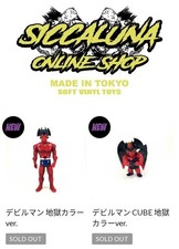figma Devil Samaner Series Katsuba Raidu, Non-scale, Plastic, Pre