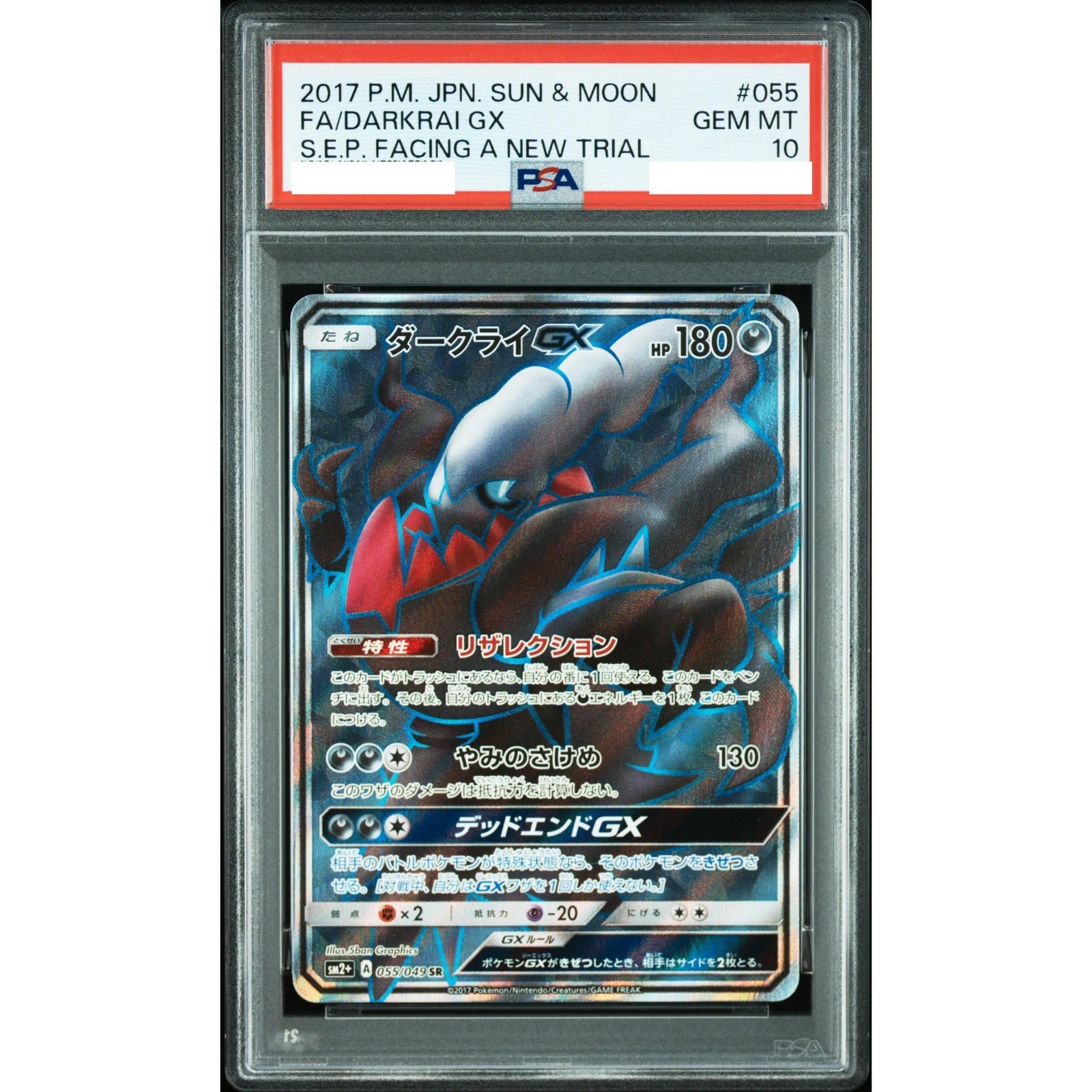 PSA 10 Darkrai GX SR 055/049 S.E.P. Facing New Trial Pokemon Card Japanese 2017