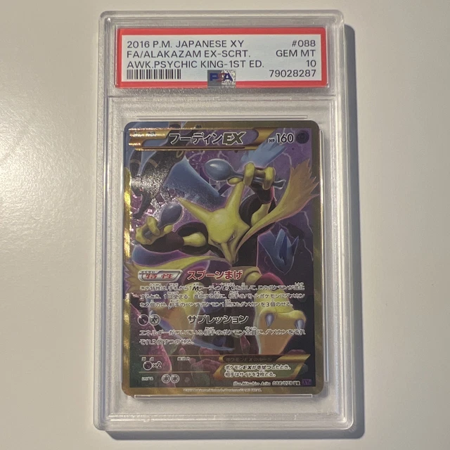 Alakazam EX 088/078 XY 2016 Japanese Secret Rare Holo PSA 10 1st Edition