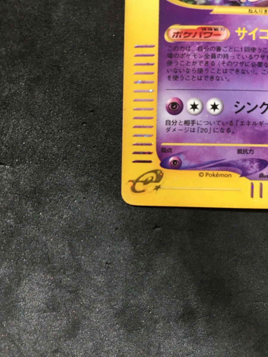ポケモンカードゲーム 1st Edition Alakazam Pokemon Card Very Rare Alakazam Pokemon card Japanese Holo 1st Edition No