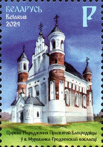 2024 Belarus Orthodox Churches MNH - Picture 3 of 3
