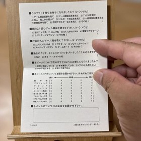 Wizardry Nemesis Saturn 6s