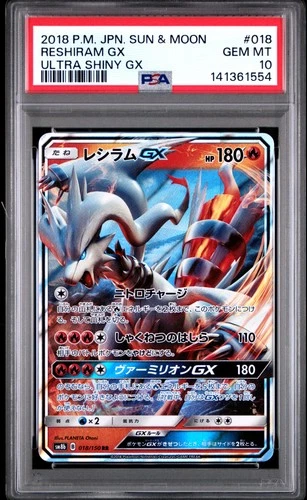 2018 POKEMON JAPANESE SUN & MOON ULTRA SHINY GX #018 RESHIRAM GX PSA 10