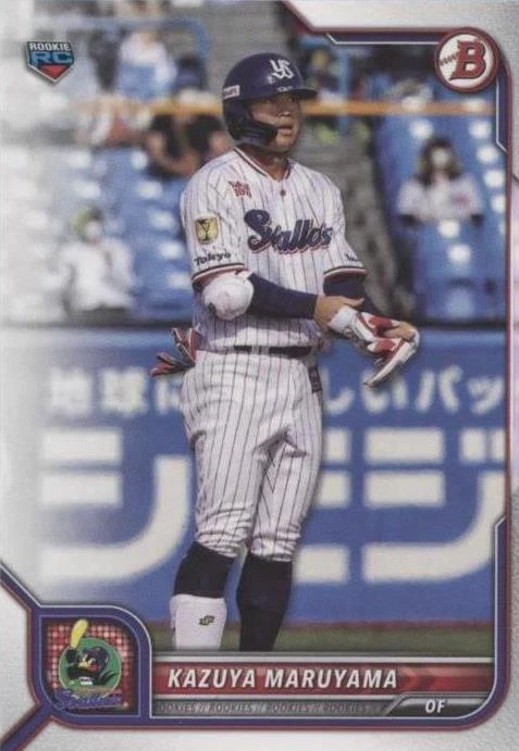 2022 Bowman NPB Nippon Professional Baseball - Kazuya Maruyama