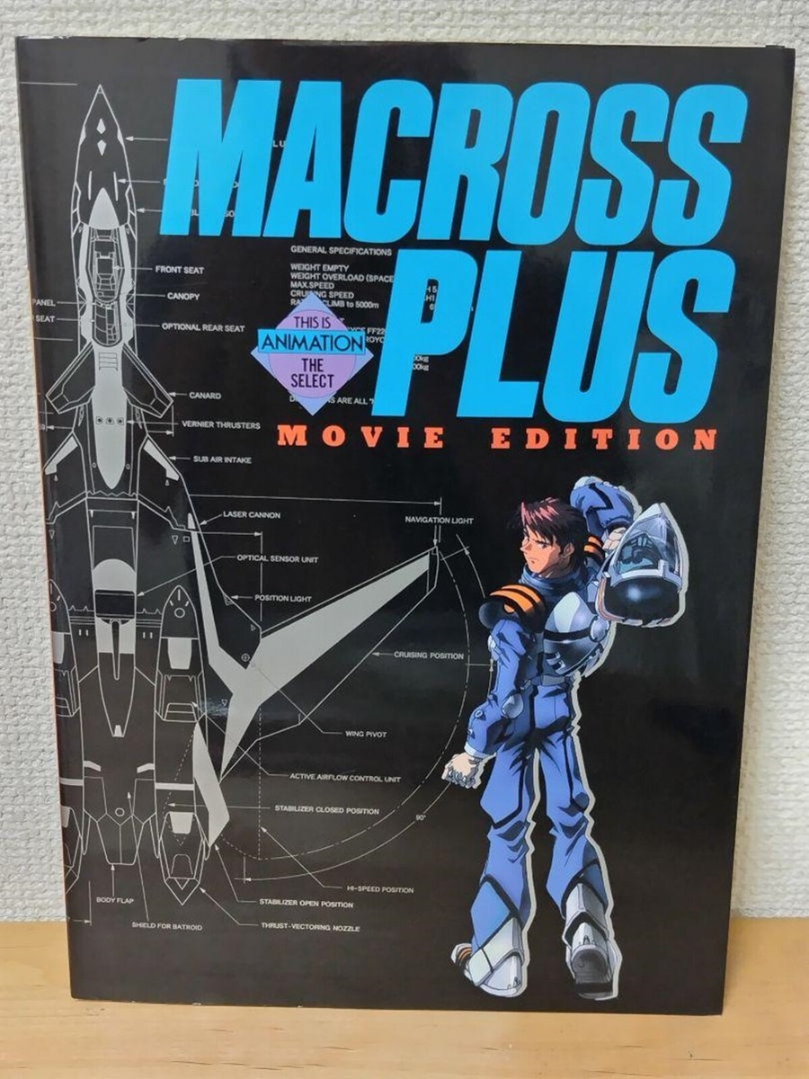 MACROSS PLUS MOVIE EDITION THIS IS ANIMATION THE SELECT MACROSS PLUS MOVIE EDITION THIS IS ANIMATION THE SELECT