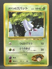 Brock's Zubat NO. 041 Common Gym Heroes Pokemon Japanese Light Play LP