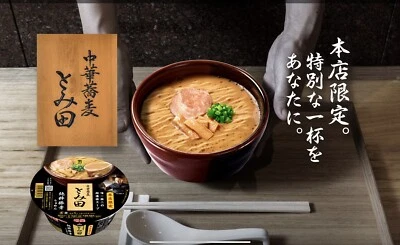 Japanese Ramen Noodles TOMITA Tonkotsu Pork Instant Food Soup Cup MYOJO 150g