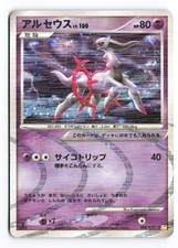 Arceus 008/017 Arceus Lv.X Deck: Lightning & Psychic for sale | eBay