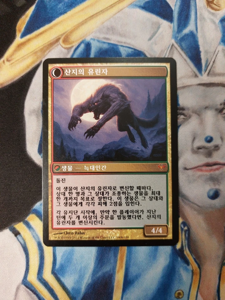 Huntmaster of the Fells KOREAN MTG Dark Ascension Mythic Creature Slight Play x1 - Image 3 of 4