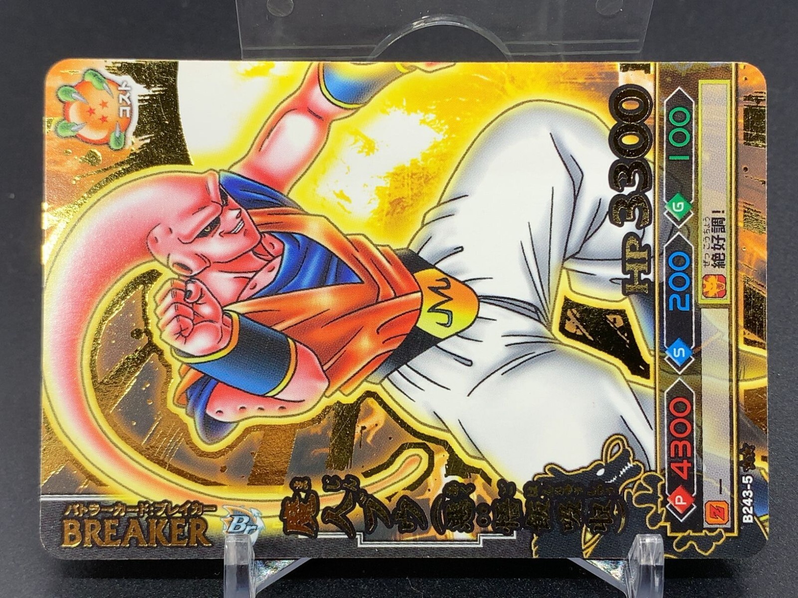Boo B243-5 Dragon Ball Card Bandai 2010 Japanese | eBay