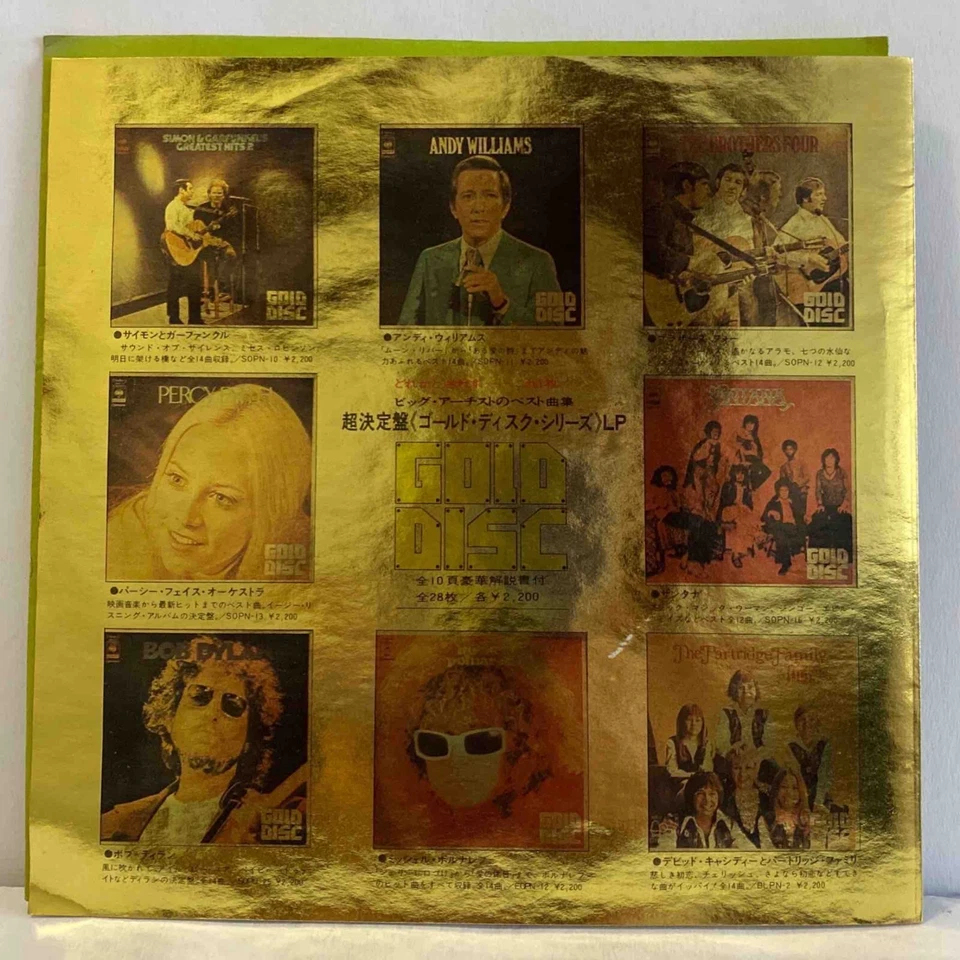 Simon & Garfunkel - звуки тишины - золотой диск - Япония - винил 7" - SOPB-201 - Изображение 3 из 4