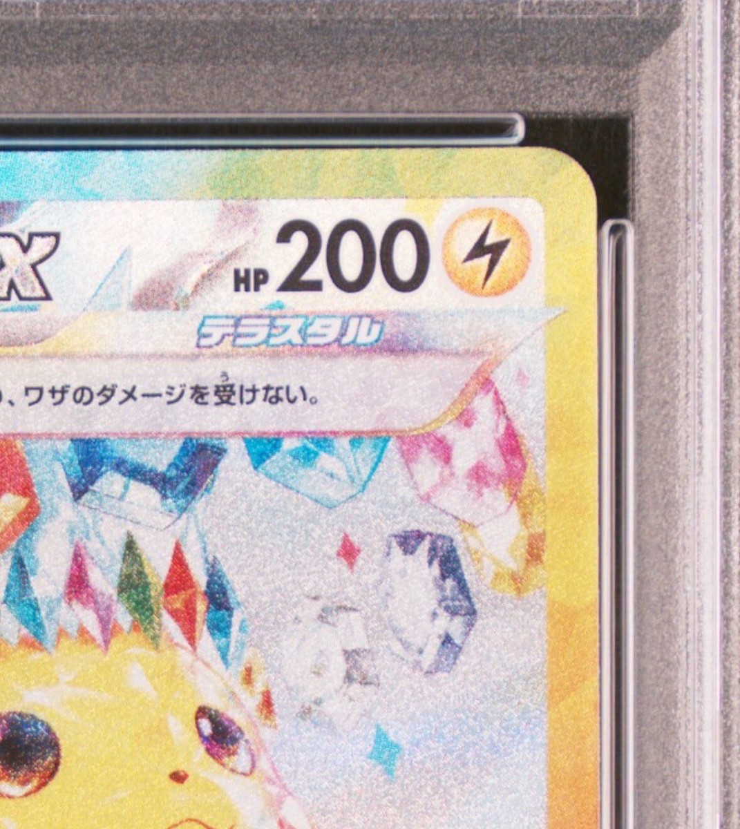 PSA 10 Pokemon Card Pikachu ex SAR 132/106 sv8 Japanese PSA 10 Pokemon Card Pikachu ex SAR 132/106 sv8 Japanese