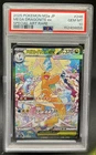 2025 Pokemon Mega Dream Dragonite ex Full Art #246/193 PSA 10 GEM MINT