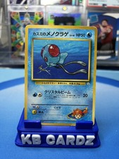 Misty's Tentacool 072 Gym Challenge Japanese Pokemon Card ~ MP