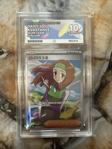 Pokémon TCG Daisy's Assistance 196/165 Korean Ace 10