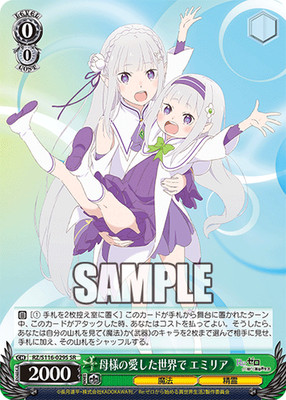 Weiss Schwarz Re:Zero Starting Life in Another World Vol 3 RZ/S116-029S SR NM