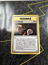 Mysterious Fossil 1997 Fossil Non-Holo Japanese Pokémon Card