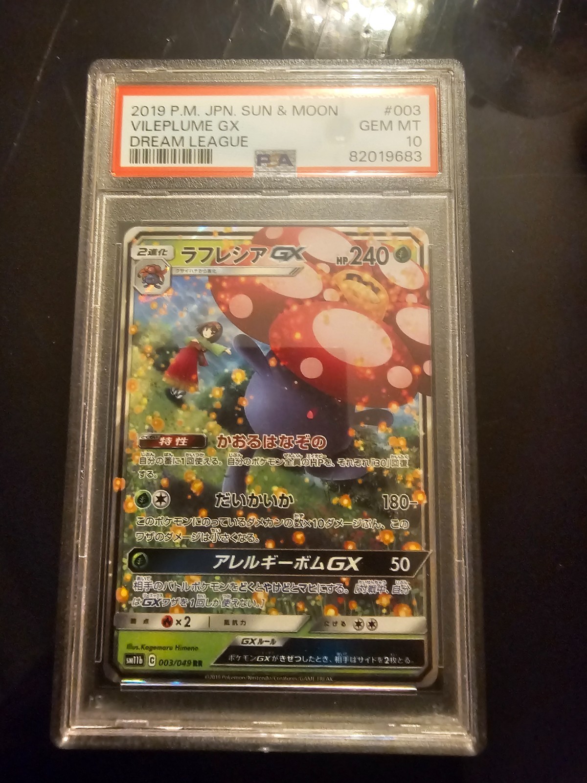Vileplume GX 2019 Japanese Sun & Moon: Dream League #003/049
