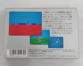 Famicom Software Attack Animal Academy Pony Canyon FMa94