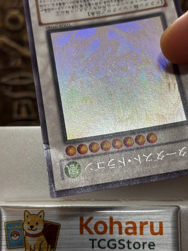 Yu-Gi-Oh! TCG Stardust Dragon TDGS-JP040 Ghost Rare Japanese 2008 - Image 3 of 4