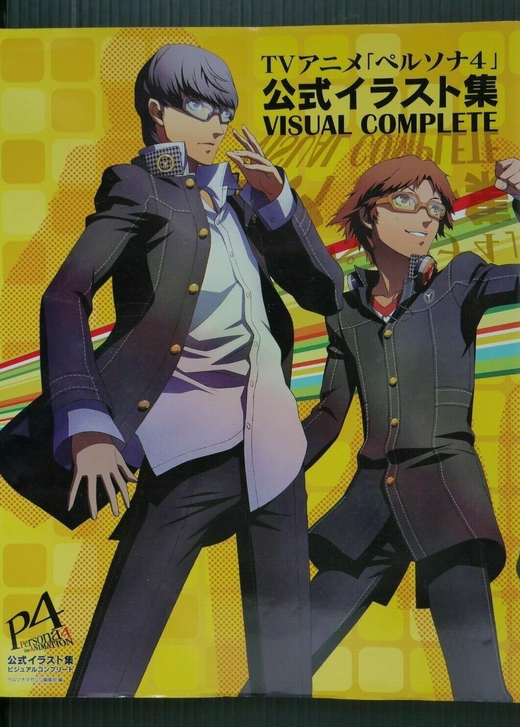 Persona 4: The Golden Official Illustration & Key Animation Artbook - Tokyo  Otaku Mode (TOM)