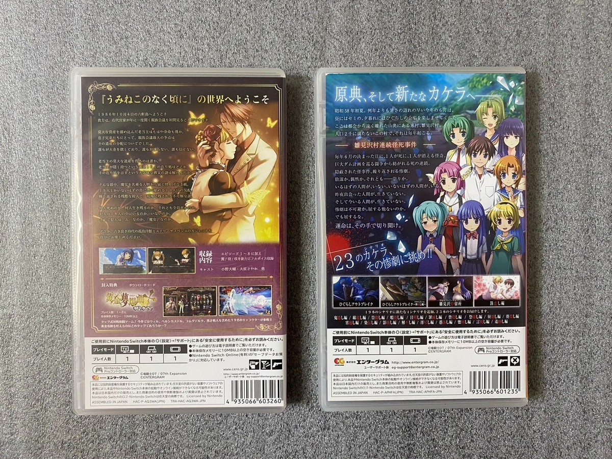 Higurashi When They Cry Umineko When They Cry Saki Nintendo