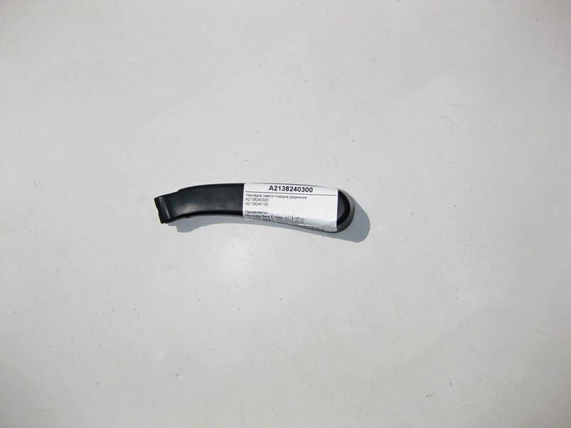 Mercedes-Benz A2138240300 Trim left wiper arm E-Class W213 C238 