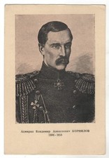 1944 Portrait admiral Kornilov Russian military leader ART Soviet Postcard OLD