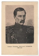 1944 Portrait admiral Kornilov Russian military leader ART Soviet Postcard OLD