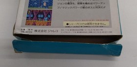 JALECO Magic John Famicom Software
