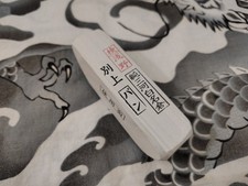 RARE Asano Mikawa Ban Nagura JNAT Slurry/Pock...