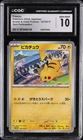 2024 POKEMON JPN SCARLET & VIOLET GYM PARTICIPATION PIKACHU CGC 10 GEM MINT