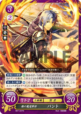 Pent: Silver Mage General - B07-037N - Fire Emblem Cipher 07