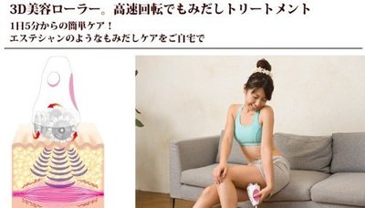 Yaman 3d Beauty Roller Massager Body Cellulite Face Care Acechino