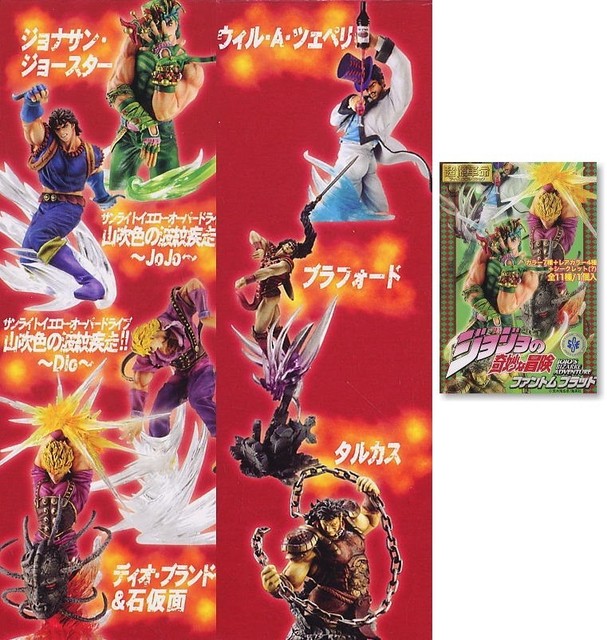 Medicos Jojo Adventure Super Figure Revolution Phantom Blood Full Set Of 13 New Ebay