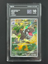 Pokemon PCG10 TYRUNT M3 089/080 AR 2026 Japanese