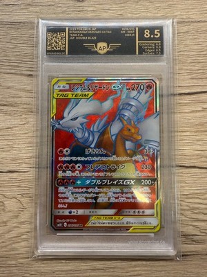 2019 JP RESHIRAM & CHARIZARD.GX DOUBLE Tag Team - NM  - 096/095