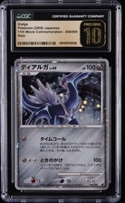 Dialga 008/009 11th Movie Commemoration Set for sale | eBay