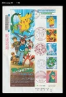 Animation,Cartoon,Pokémon,Pikachu,Turtle,Crab,Dragon,Japan 2005 REG FDC,Cover