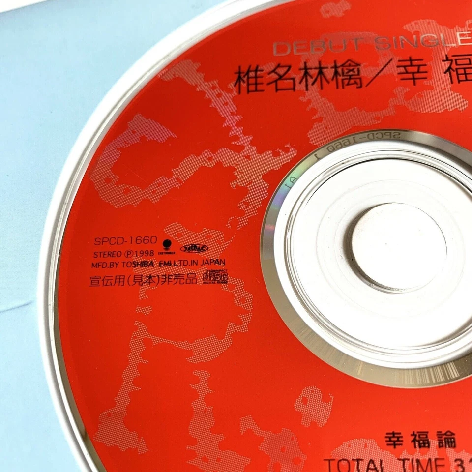 Sheena Shiina Ringo 幸福論 Promo CD 椎名林檎 Foto 4 de 4