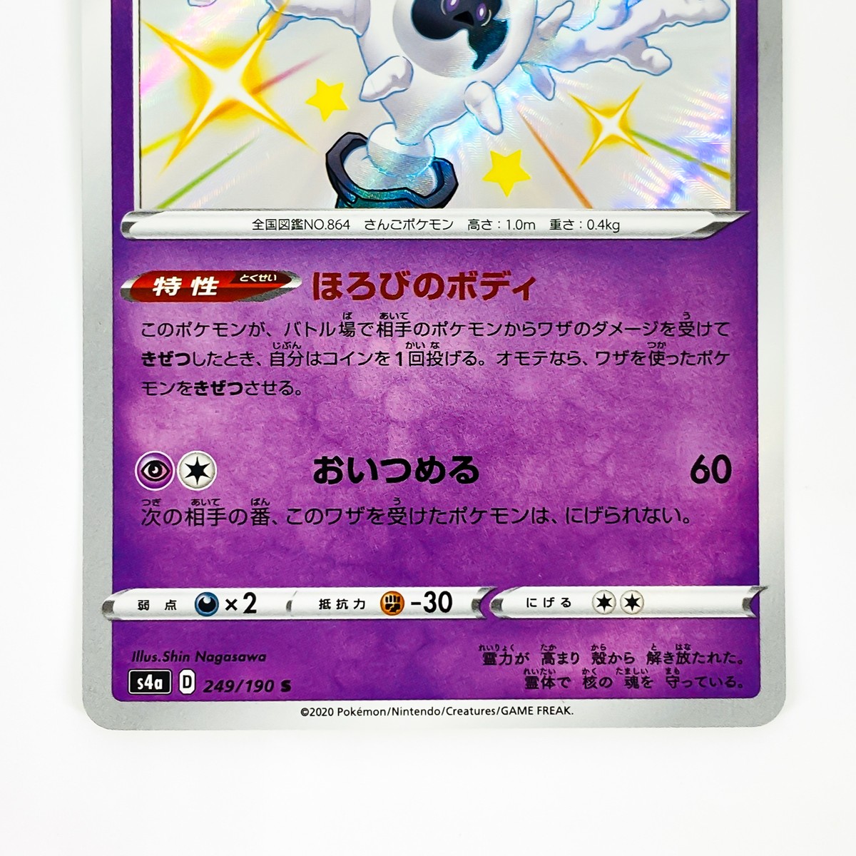 berserker SS スプラッシュパープルカラー berserker SS スプラッシュパープルカラー