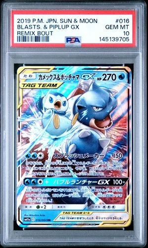 2019 POKEMON JAPANESE  SUN & MOON REMIX BOUT #016 BLASTOISE & PIPLUP GX PSA 10