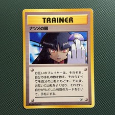 Sabrina's Gaze Prices | Pokemon Japanese Challenge from the